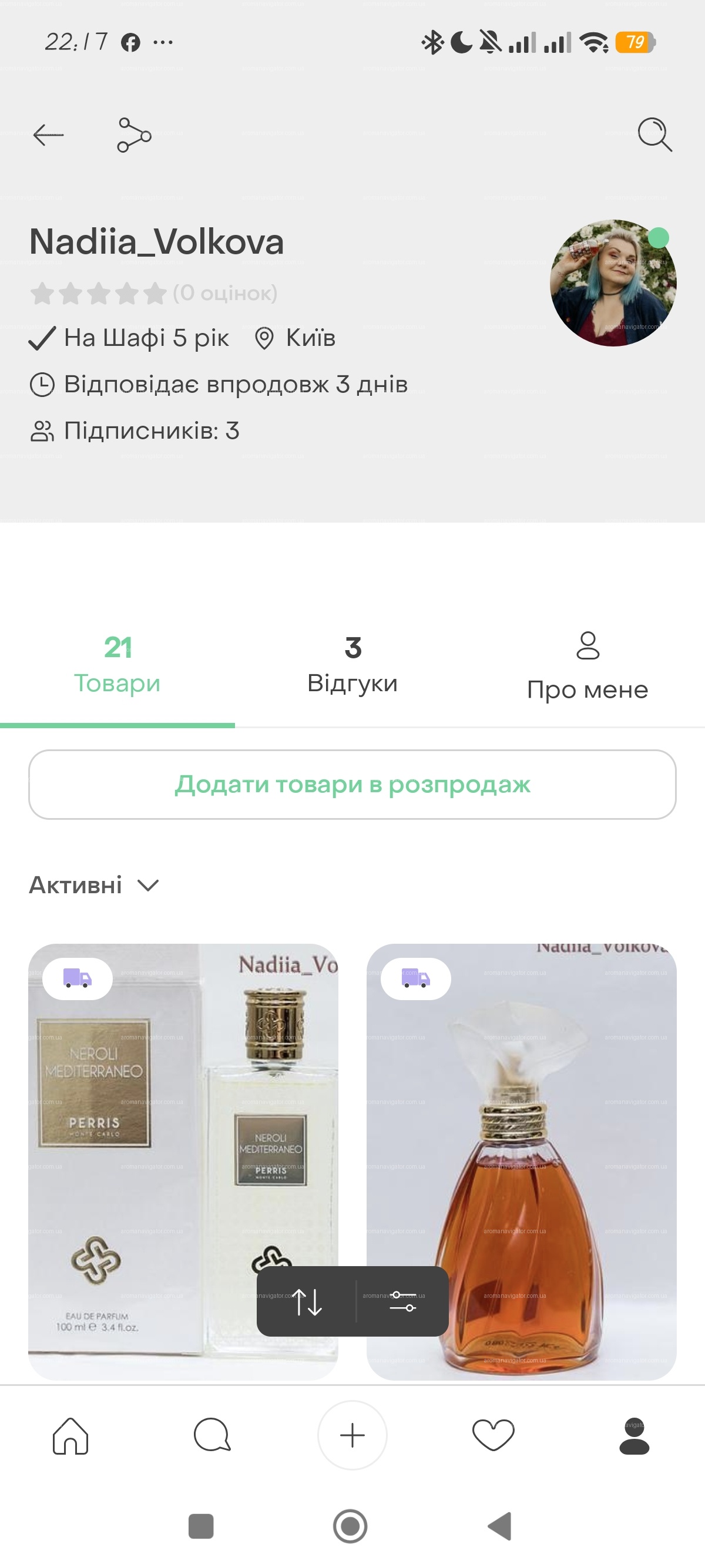 Фото до відгуку