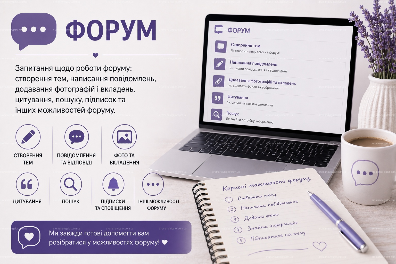 💬 Форум